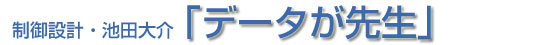 ݌vErcuf[^搶v